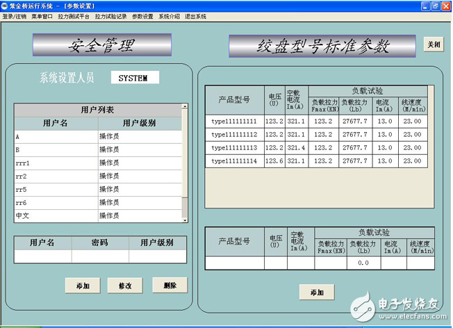 基于紫金橋軟件絞盤智能測(cè)試系統(tǒng)功能說明