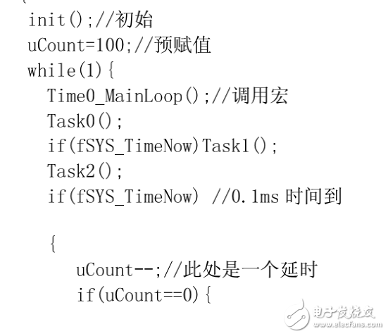 基于C51多任務編程思想