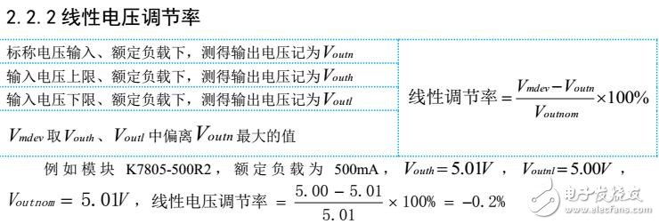 基于非隔離電源模塊的測試及應(yīng)用