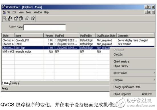 基于Plantcruise by Experion的QVCS實施用戶定義的開發(fā)周期系統(tǒng)鑒定