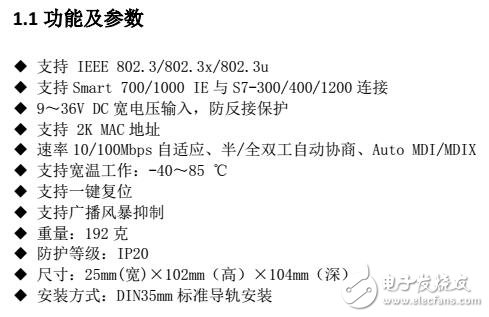 ODOT-MS205T多功能交換機結(jié)構(gòu)及特性