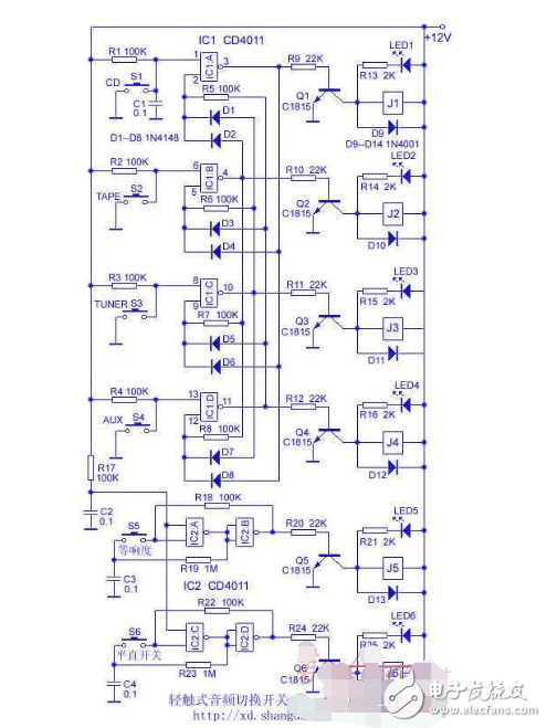 基于cd4011制作互鎖開關(guān)電路