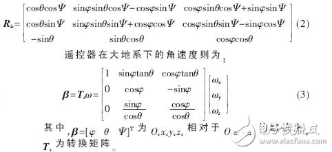 體感算法多功能藍牙遙控器設計方案