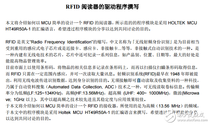 RFID讀寫器驅(qū)動(dòng)程序