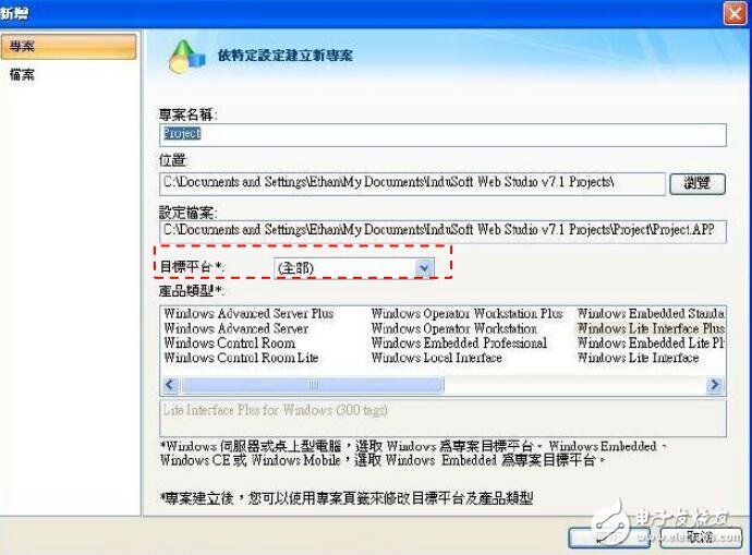 基于InduSoft畫面建立及專案測試步驟