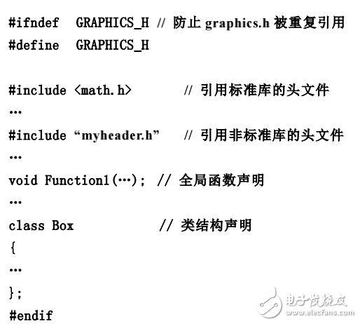 高質量C 編程指南