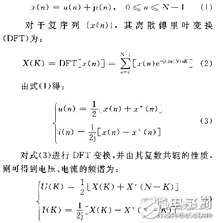 基于交流采樣和傅里葉算法的三相功率計(jì)算方法的應(yīng)用