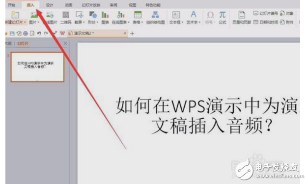 wps演示如何內(nèi)嵌音頻?wps內(nèi)嵌音頻方法介紹
