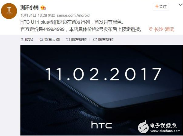 HTC U11新機提前曝光,搭載驍龍835還是半透明