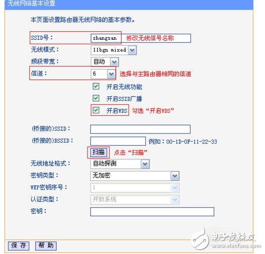 無線網(wǎng)橋接怎么設(shè)置