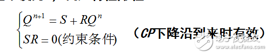 d觸發(fā)器的特性方程