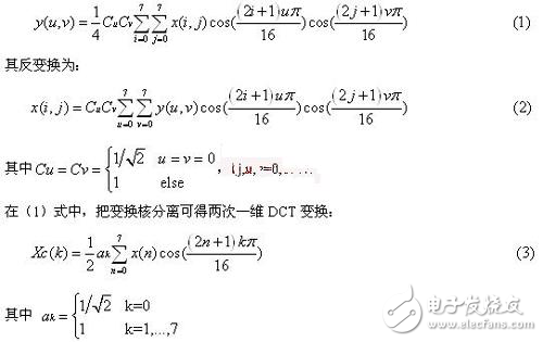 二維DCT編碼的DSP設(shè)計(jì)實(shí)現(xiàn)