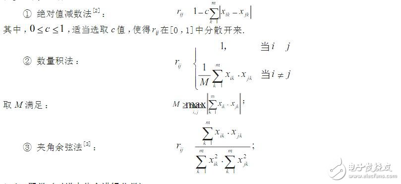 模糊聚類算法及應用分析