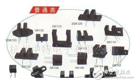 槽型光耦選型