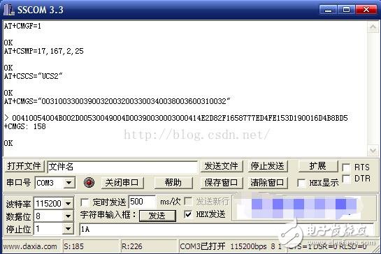 sim900a中英文短信發(fā)送步驟