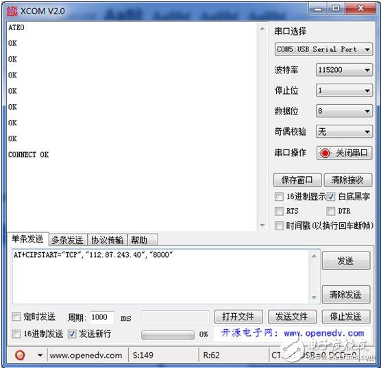 sim900a tcp，SIM900A與網(wǎng)絡(luò)調(diào)試助手進(jìn)行TCP收發(fā)通信