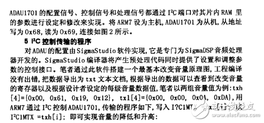 兩款ADAU1701電路應用方案