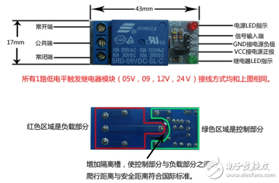 arduino控制繼電器