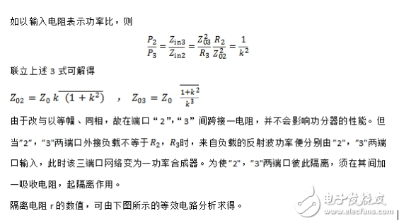 什么是功分器_功分器原理詳解