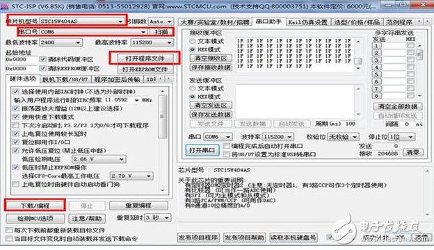 單片機(jī)hex和bin文件的區(qū)別