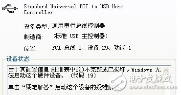 通用串行總線控制器出現(xiàn)嘆號(hào)是什么情況？怎么解決？