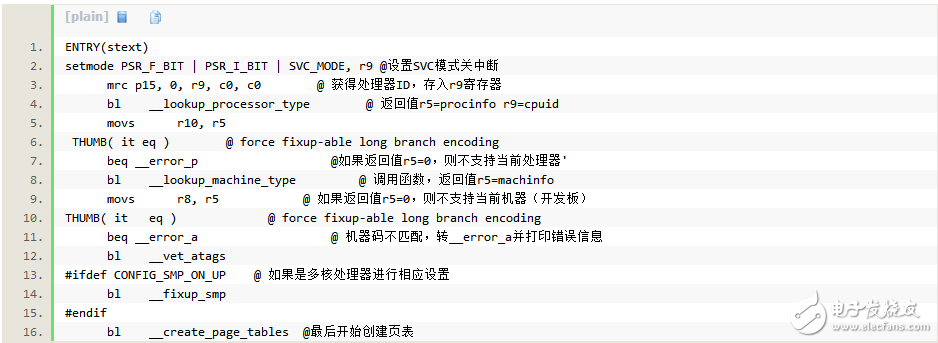 linux內(nèi)核啟動(dòng)流程