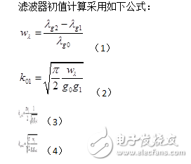 Ka波段并聯(lián)電感銷釘濾波器