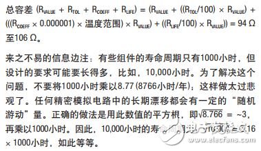 高速模數(shù)轉(zhuǎn)換器精度透視中的直流誤差分析