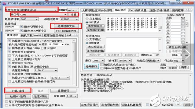 單片機(jī)hex和bin文件的區(qū)別