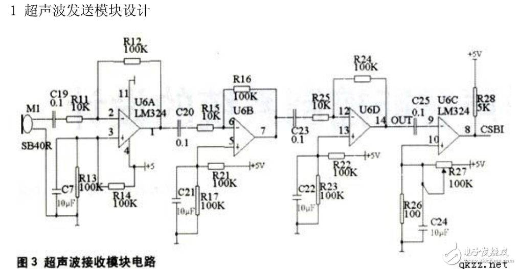 超聲波發(fā)送模塊及倒車(chē)?yán)走_(dá)的設(shè)計(jì)