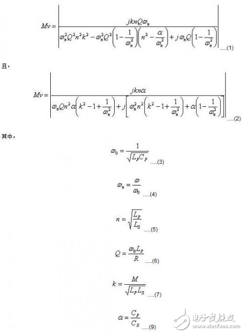 無線充電器技術(shù)及低成本分立式無線充電器解決方案