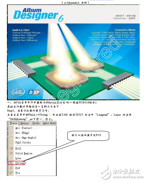 ProtelDXP&Altium6.x 輸出gerber&Drill 文件說明