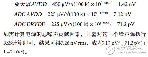 噪聲在高速轉(zhuǎn)換器信號鏈中的考慮因素