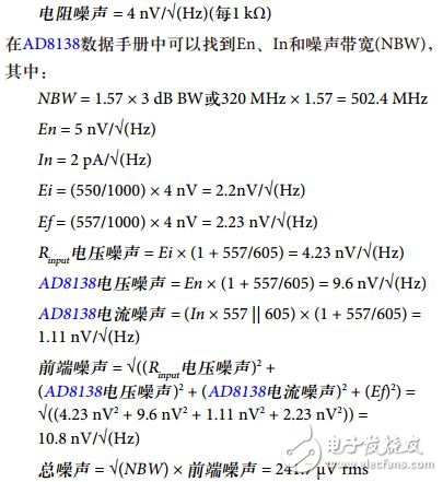 噪聲在高速轉(zhuǎn)換器信號鏈中的考慮因素