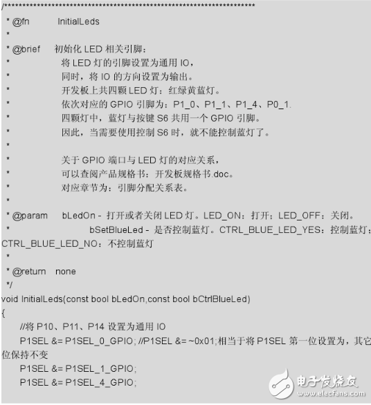 單片機(jī)cc2530延遲函數(shù)實(shí)測(cè)解析