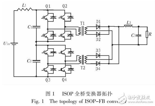 輸入串聯(lián)輸出并聯(lián)全橋變換器強制負載法均壓策略