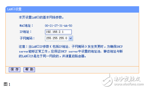 有線路由器下接無線路由器的方法介紹