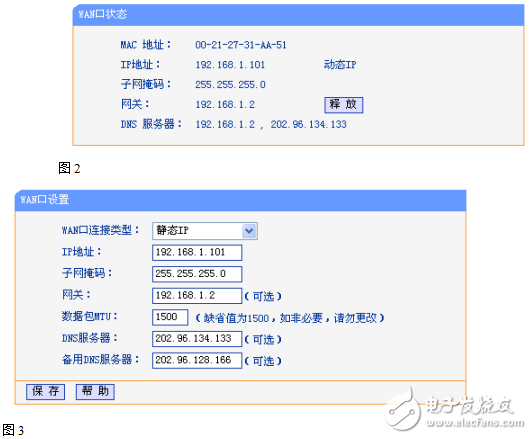 有線路由器下接無線路由器的方法介紹