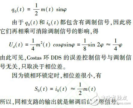 基于FPGA的軟件無線電載波同步技術(shù)設(shè)計與實現(xiàn)