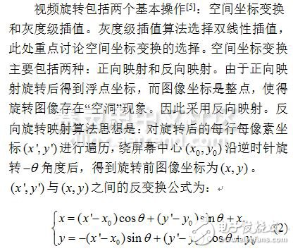 對現(xiàn)代機載視頻圖形顯示系統(tǒng)架構(gòu)進(jìn)行設(shè)計和優(yōu)化