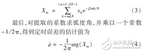 高速數(shù)傳中定時(shí)同步設(shè)計(jì)與FPGA實(shí)現(xiàn)