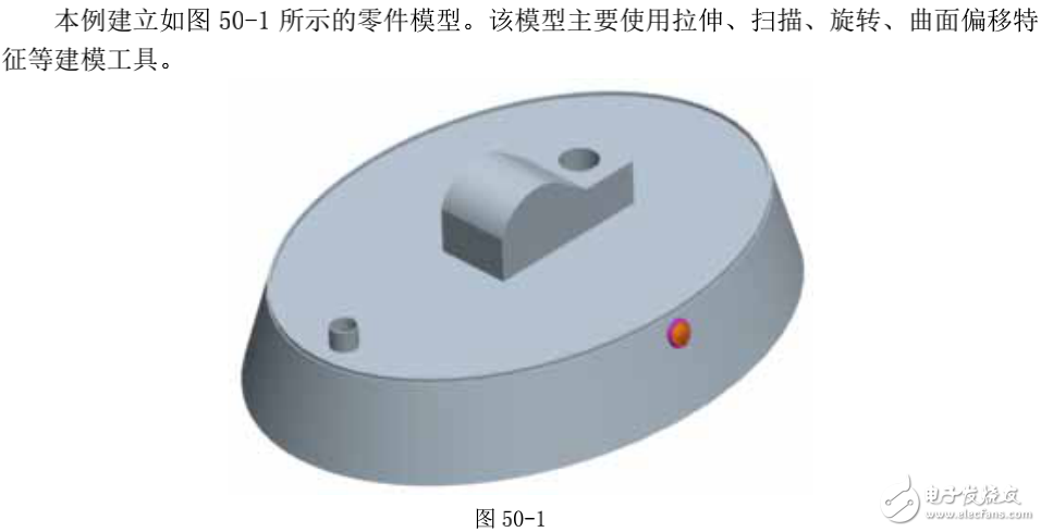 基于proe技術(shù)的加濕器底座模型范例