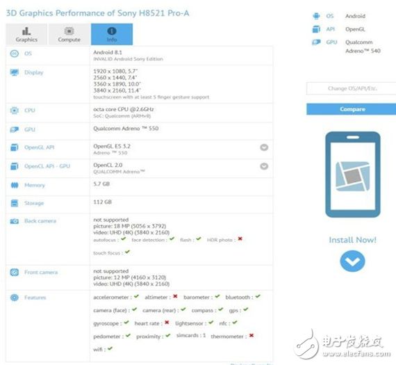 索尼新機(jī)疑似搭載驍龍845,配備6GB運(yùn)存+128GB存儲(chǔ)