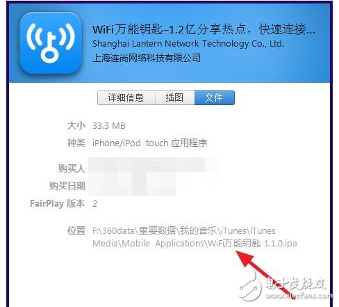 itunes12應(yīng)用程序在哪兒?如何找到itunes12應(yīng)用程序