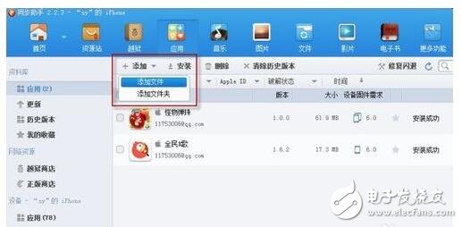 新版itunes不顯示應(yīng)用程序解決方案