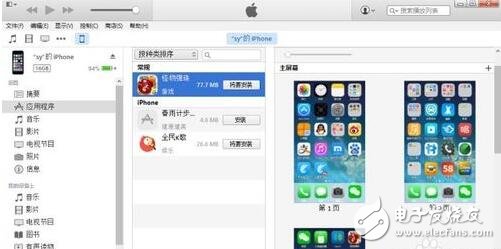 新版itunes不顯示應(yīng)用程序解決方案