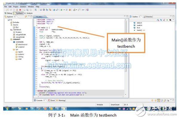 例子3-1： Main函數(shù)作為testbench