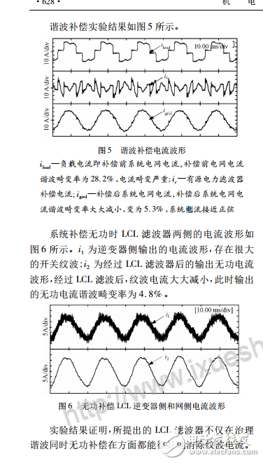 三電平apf有源濾波器的設(shè)計研究