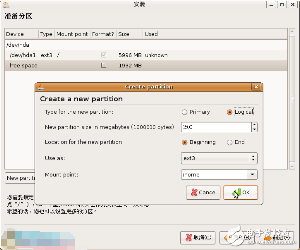 ubuntu安裝分區(qū)詳解