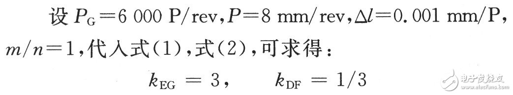 基于FPGA的伺服驅(qū)動器分周比設(shè)計與實現(xiàn)